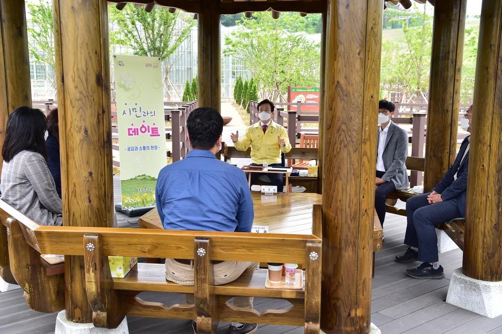 소통 1번가 진주시, 시민과의 데이트·시민소통위원회 지속 운영