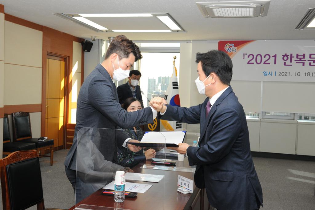 진주시,「2021 한복문화주간 진주」보고회 개최