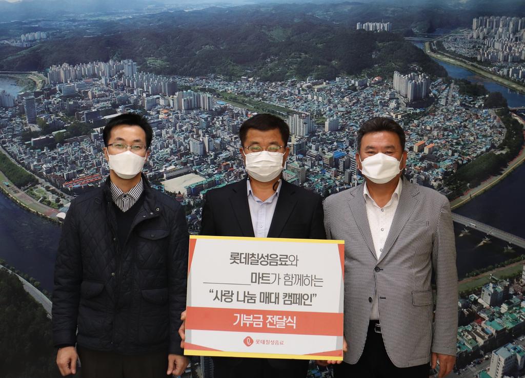 롯데칠성음료(주) 진주지점, 사랑나눔매대 행사 수익금 기부