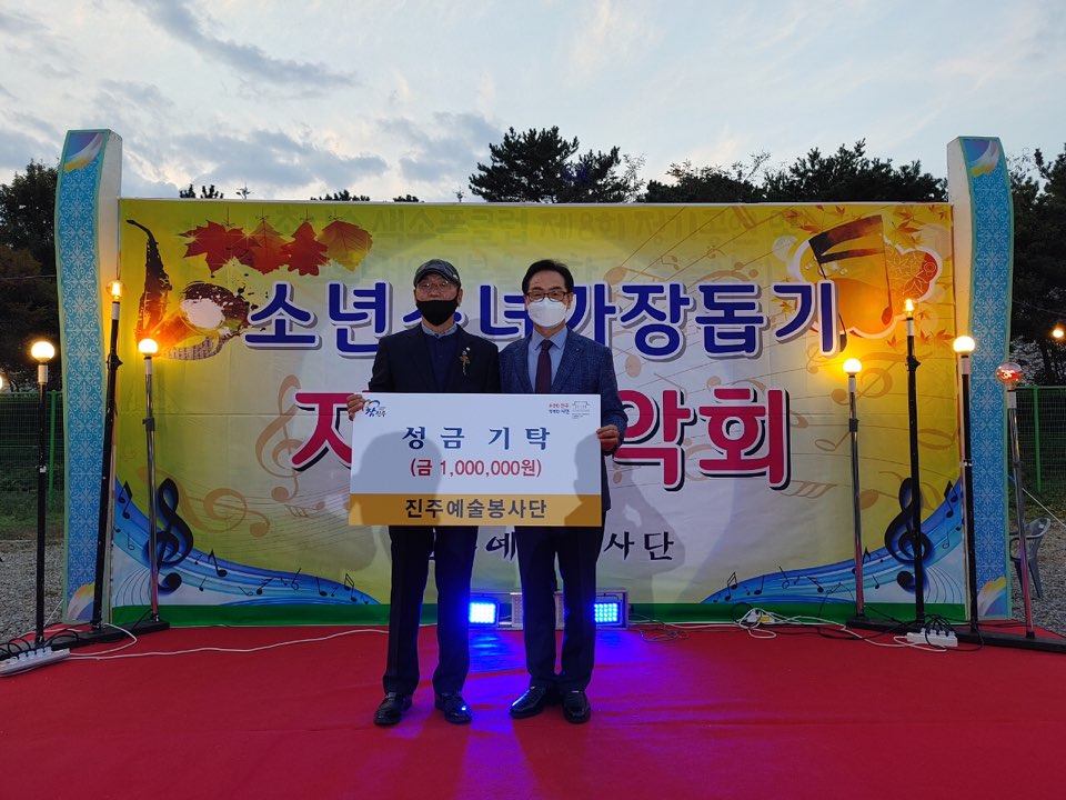 진주예술봉사단, 진주시복지재단에 성금 기탁