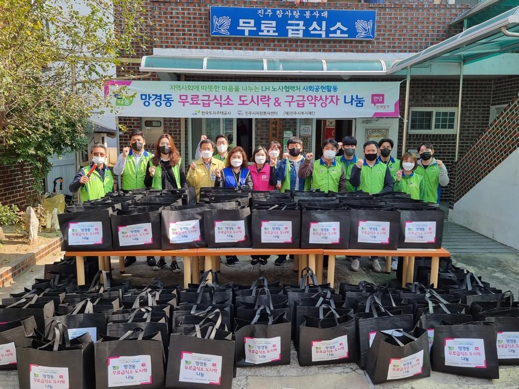 진주시자원봉사센터, ‘구급약상자·도시락 나눔’ 행사 실시