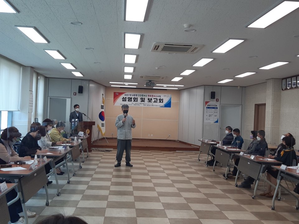 진주시, ‘건강플러스 행복플러스’사업 설명회 및 보고회 개최