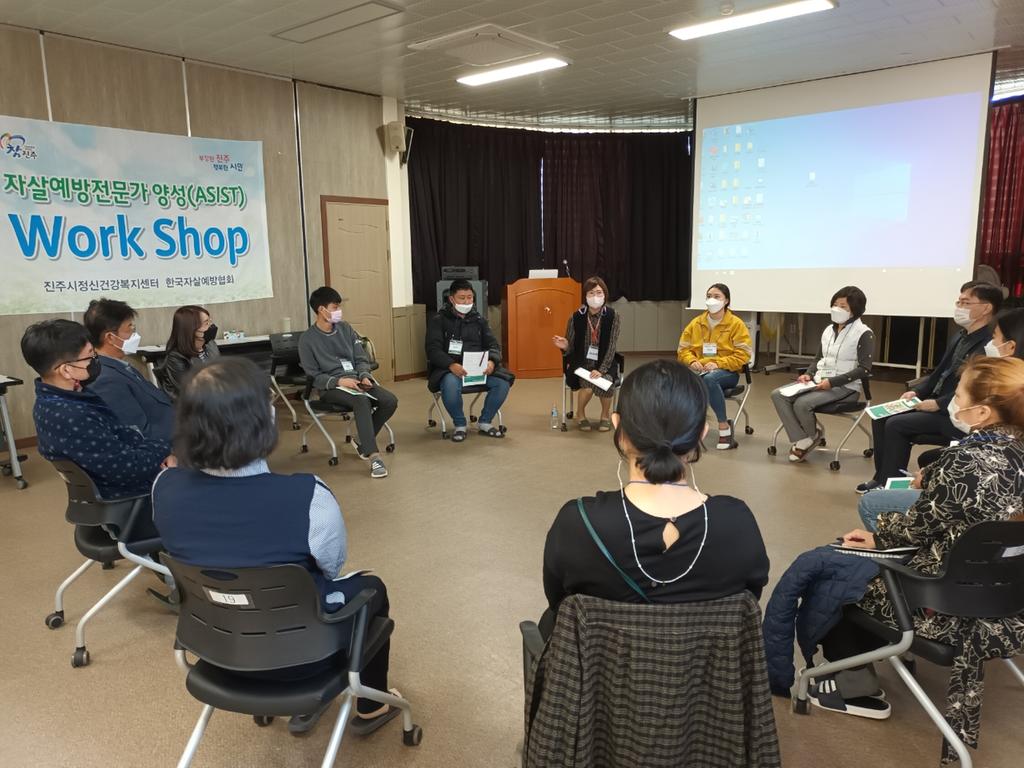 진주시, 자살예방 전문가 양성 교육 실시