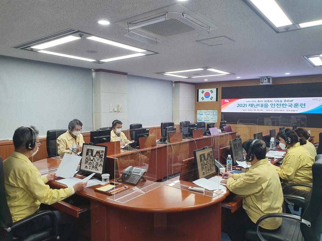 진주시, 2021년 재난대응 안전한국훈련 실시