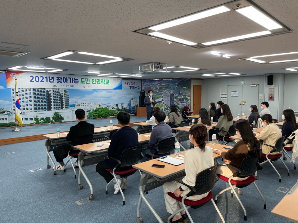 진주시, 찾아가는 인권교육으로 인권 의식 한단계 UP