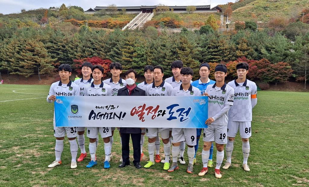 진주시민축구단‘압도적인 경기력’선보여