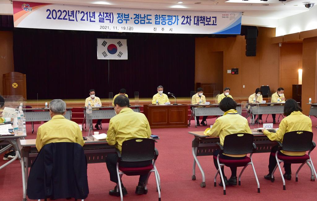 진주시, 정부·경남도 합동평가 2차 대책보고회 개최