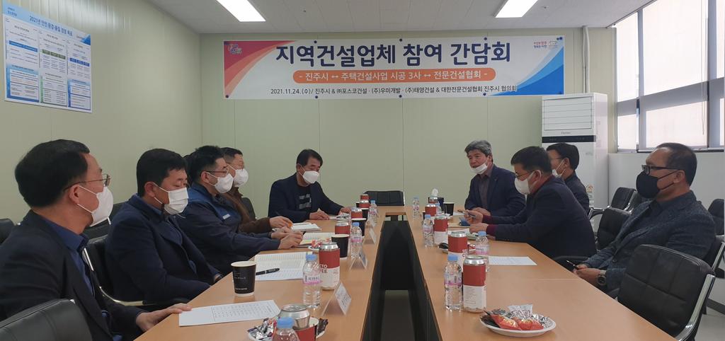 진주시, ‘지역업체 참여확대’ 가시적 성과낸다
