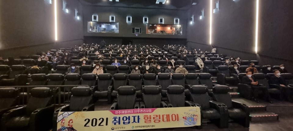 진주여성새로일하기센터, 경력단절여성 취업자 대상‘힐링데이’운영