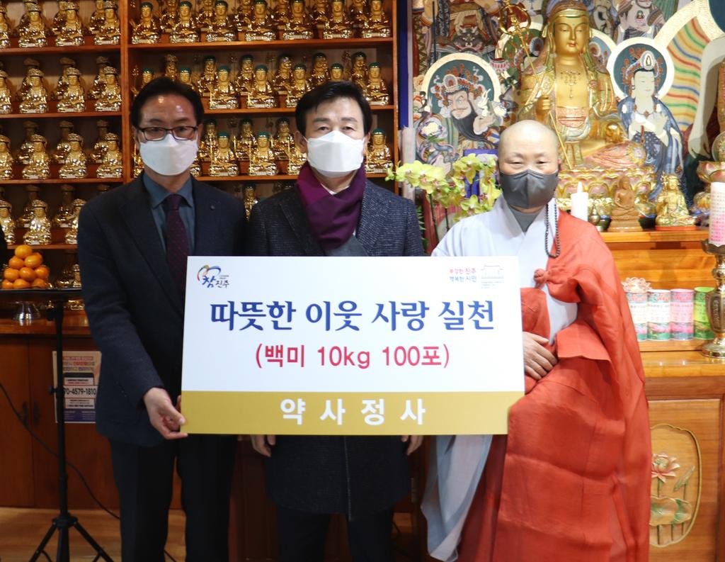 진주시 약사정사, 천일기도 회양법회 봉행... 자비의 쌀 나눔 행사