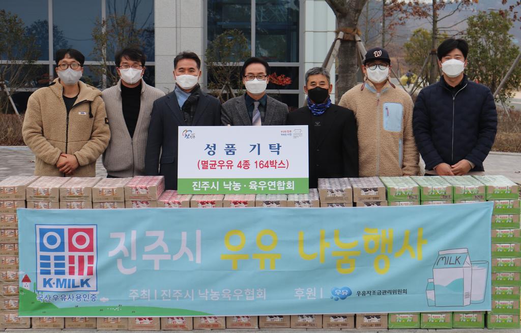 진주시 낙농·육우 연합회, 진주시복지재단에 유제품 기탁