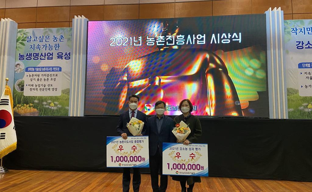 진주시, 농촌지도사업·강소농 육성 우수기관 선정
