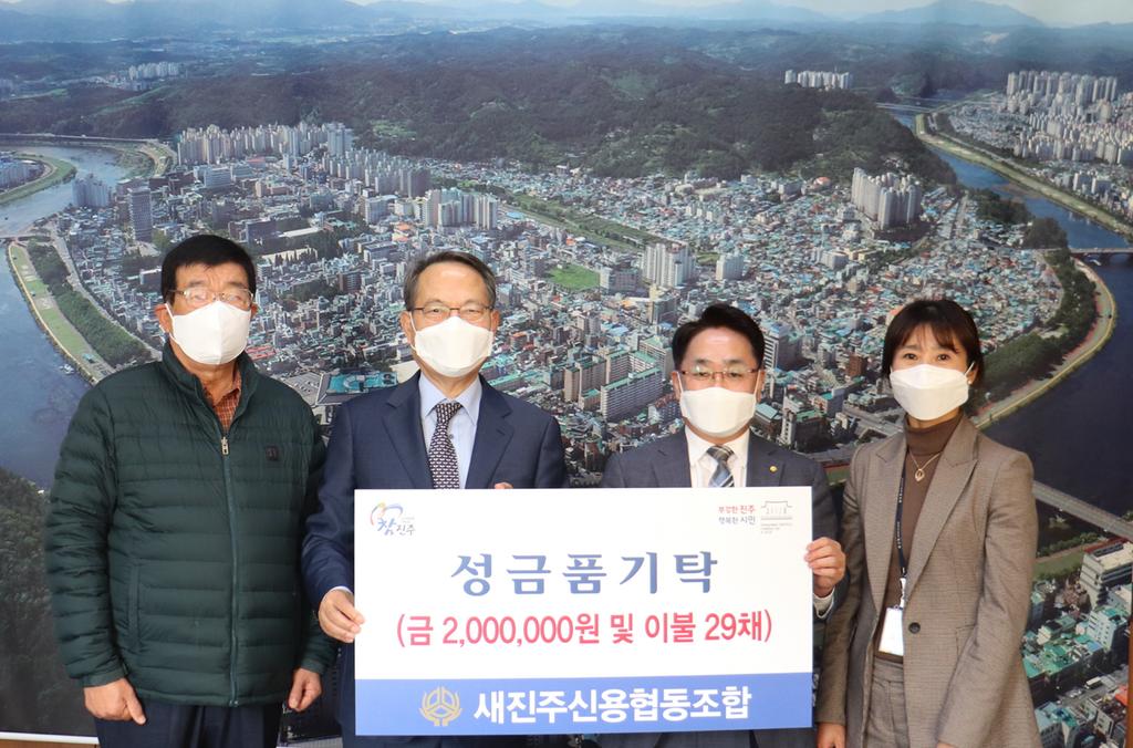 새진주신협, 진주시복지재단에 성금품 기탁