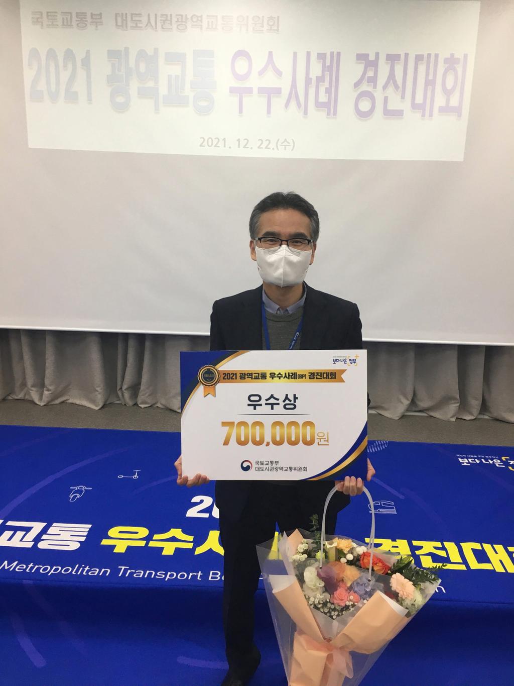 진주시, 2021년 지자체 광역교통 경진대회 ‘우수상’수상