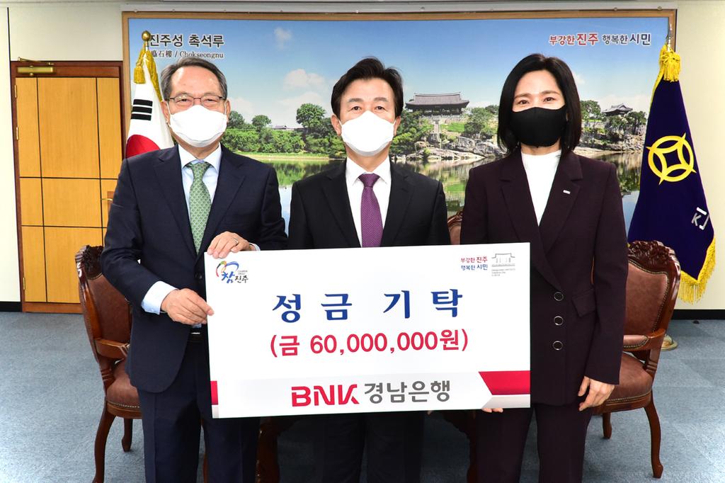 ㈜경남은행, 진주시복지재단에 성금 기탁