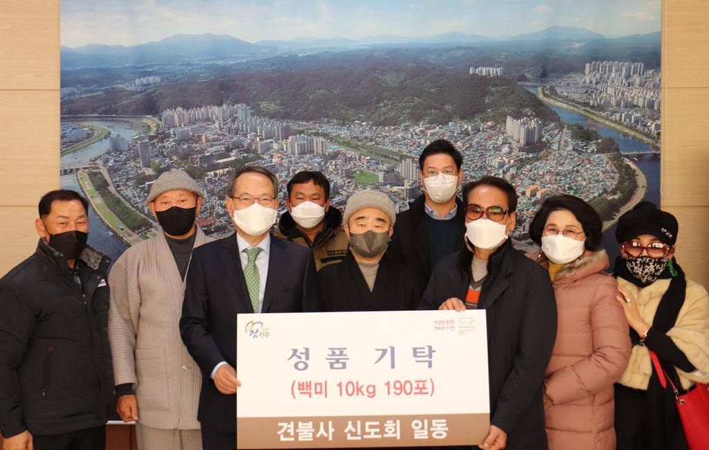 진주 견불사 신도회, 진주시복지재단에 성품 기탁