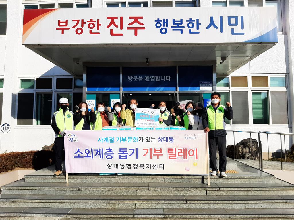 내고장사랑하기운동 상대동협의회, 2022 기부릴레이‘첫걸음’