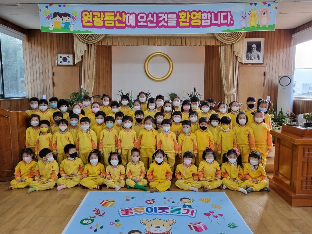 진주 원광어린이집 원아들, 1년간 모은 성금 기탁