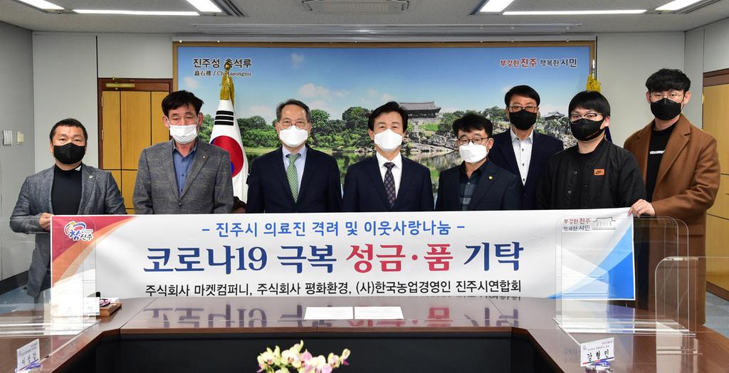 진주시복지재단, 기업·단체 기부 손길 이어져