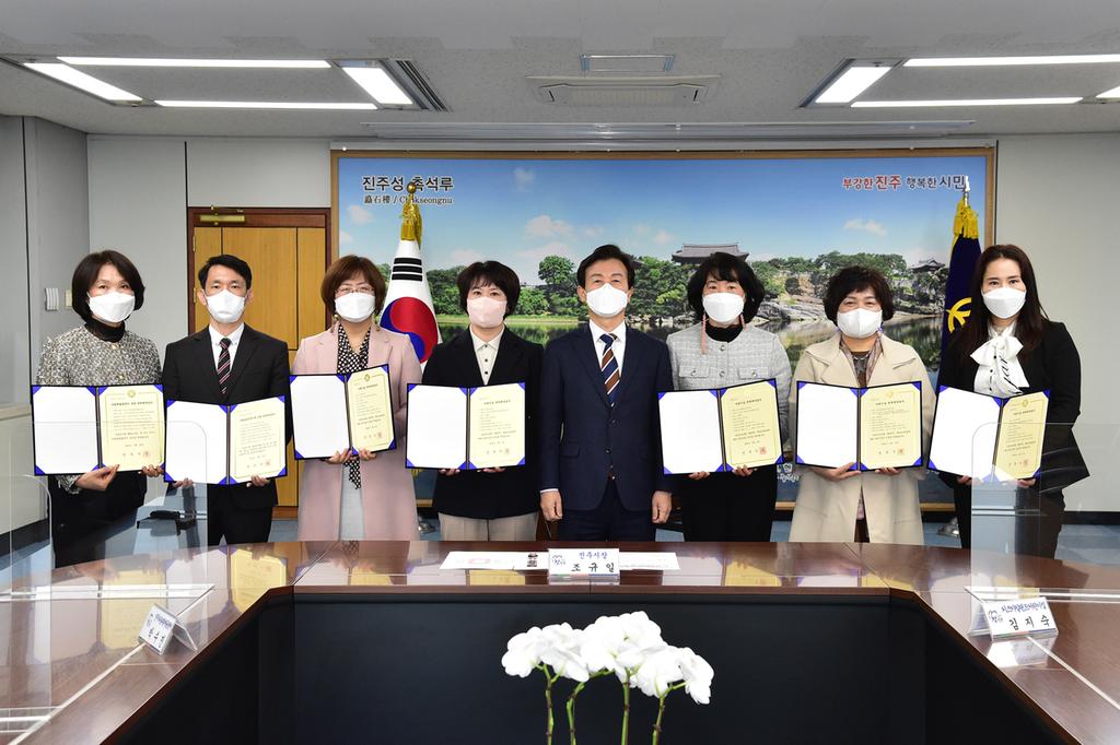 진주시, 영유아·아동복지시설 등 8개소 위탁계약증서 전달