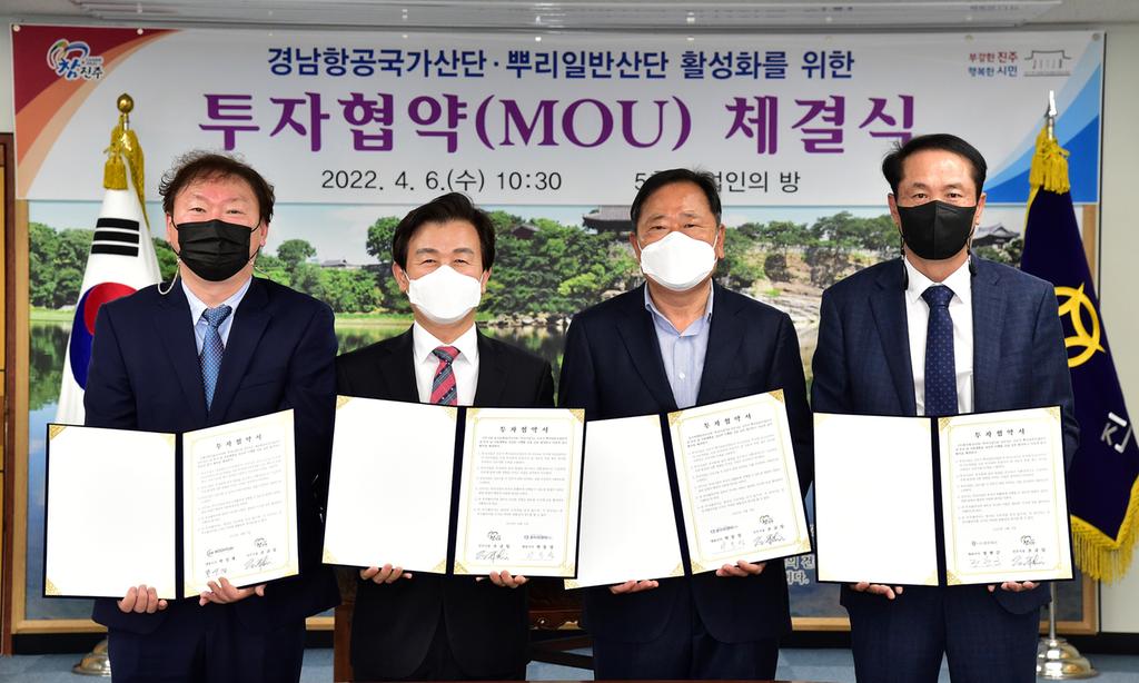 진주시, 4년 연속 대규모 투자유치로 ‘부강한 진주’ 현실로!