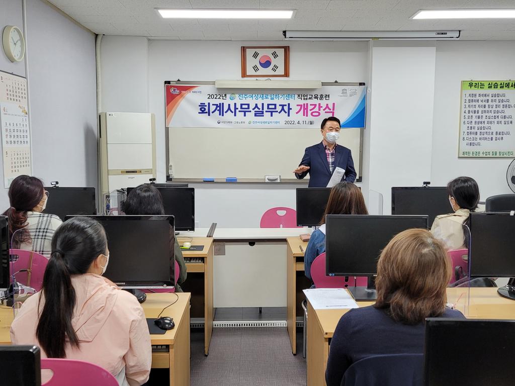 진주여성새로일하기센터, 2022년 직업교육훈련 개강