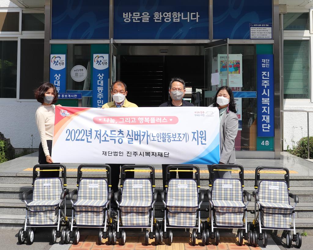진주시복지재단, 저소득층 실버카 지원사업 실시  