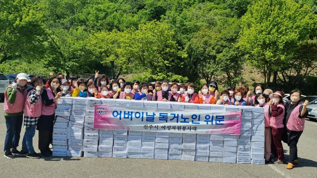 진주시여성자원봉사대, 어버이날 맞이 독거노인 위문