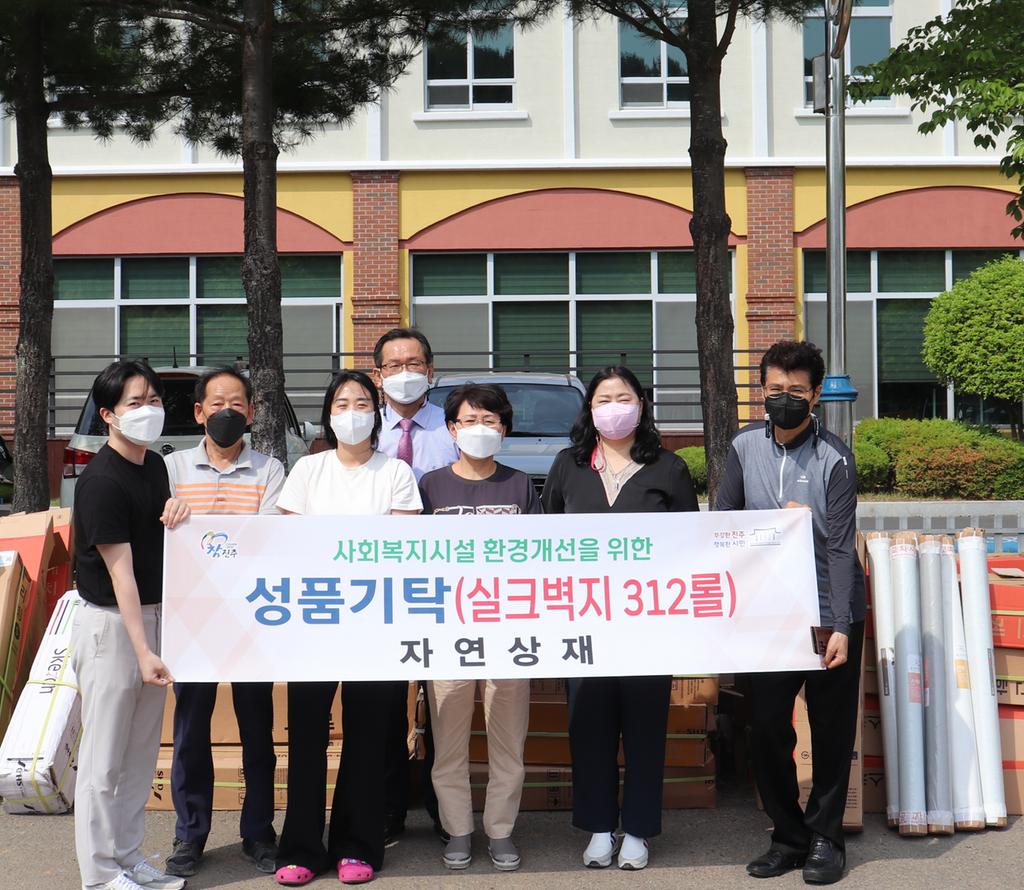 자연상재, 진주시복지재단에 1,000여만원 상당 벽지 기부