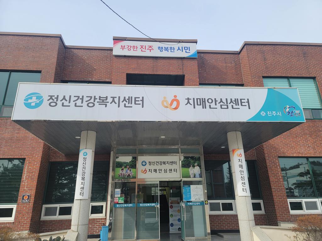 진주시, 치매환자를 위한 인지프로그램 ‘쉼터’운영