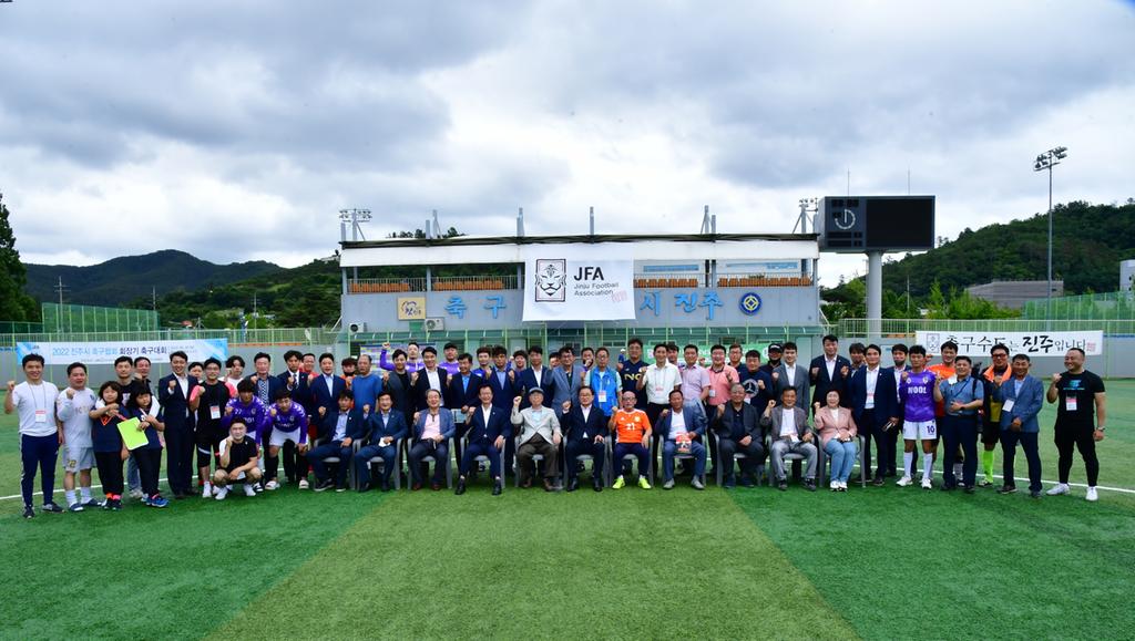 ‘제22회 진주시축구협회장기 축구대회’ 개최