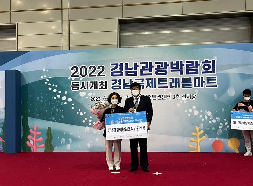 진주시, 경남관광상품개발 어워즈 ‘우수상’수상