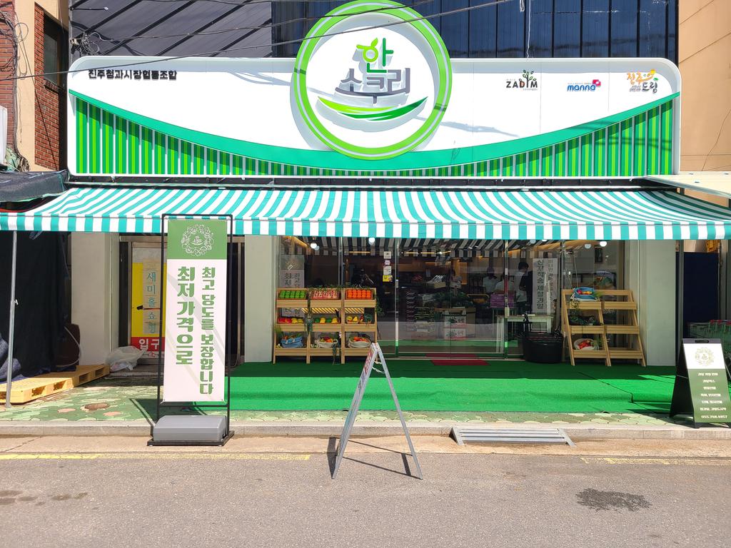 진주시, 전통시장 국·도비 공모사업 선정