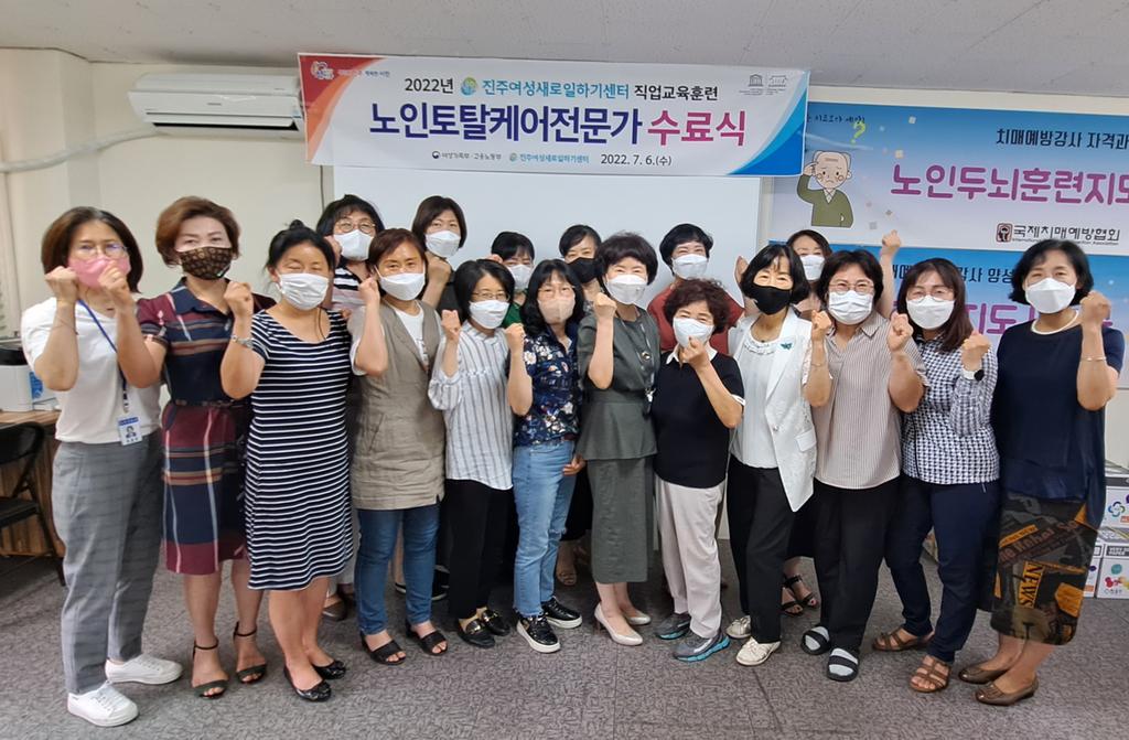 진주여성새로일하기센터, 올해 직업교육훈련 3개 과정 마무리