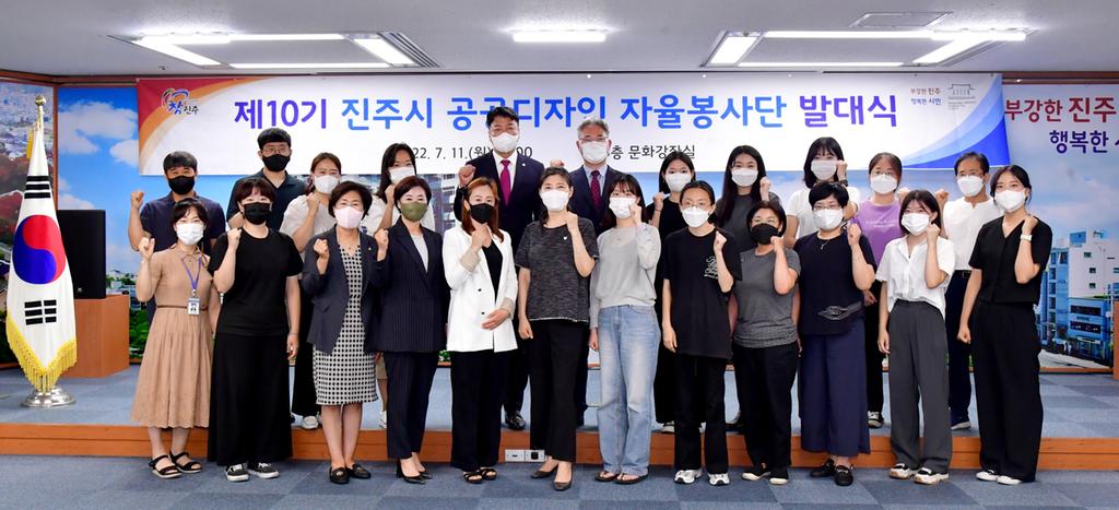 제10기 공공디자인 자율봉사단의 행복한 도시공간 만들기