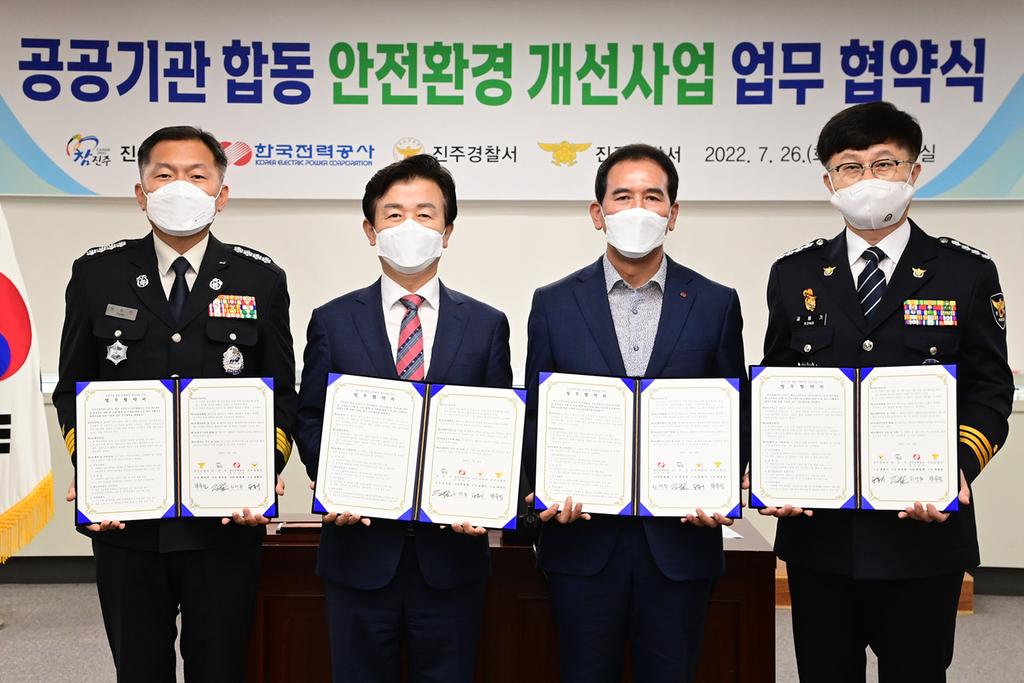 진주시, 공공기관 공동으로 전력설비 안전환경 개선