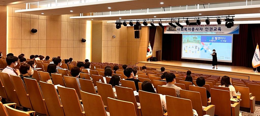 진주시복지재단,‘복지아카데미’성황리 개최  