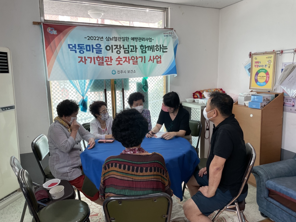 ‘우리 마을 이장님과 함께하는 자기혈관 숫자알기 사업 ’시작