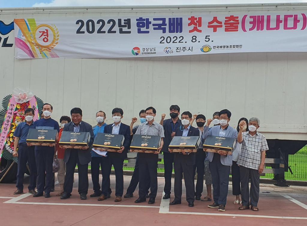 진주시 ‘햇배’, 캐나다 첫 수출 선적 