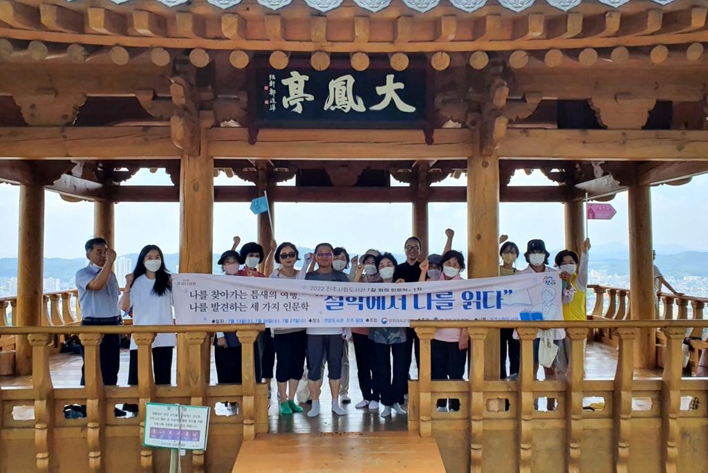 진주시립도서관, ‘길 위의 인문학’2차 참가자 모집