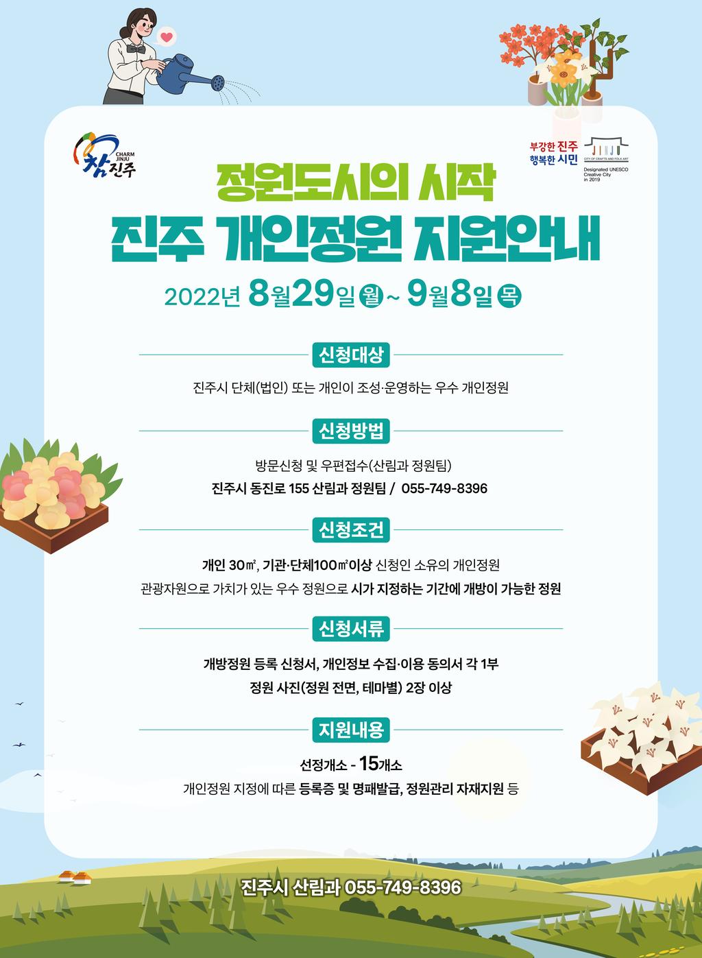 정원문화