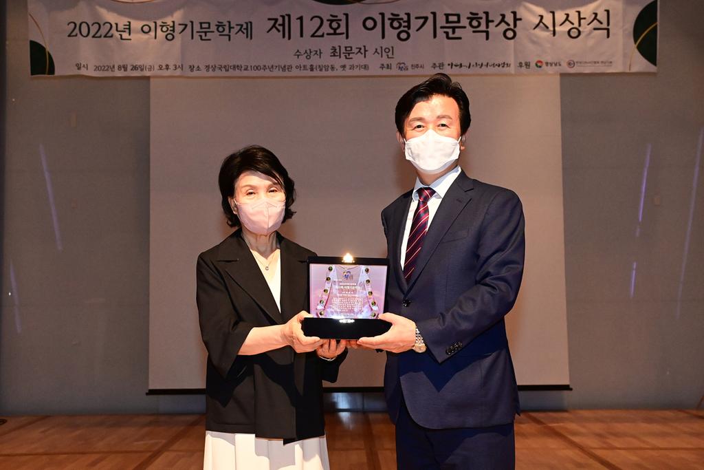 이형기 문학상