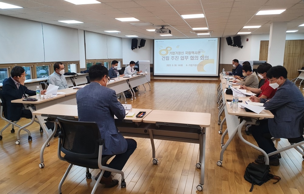 ‘대한민국 기업가정신 국립역사관’ 건립 추진 전담조직 회의