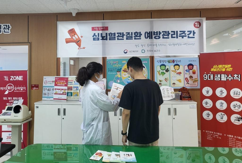 진주시보건소, 심뇌혈관질환 예방‘레드서클 캠페인’