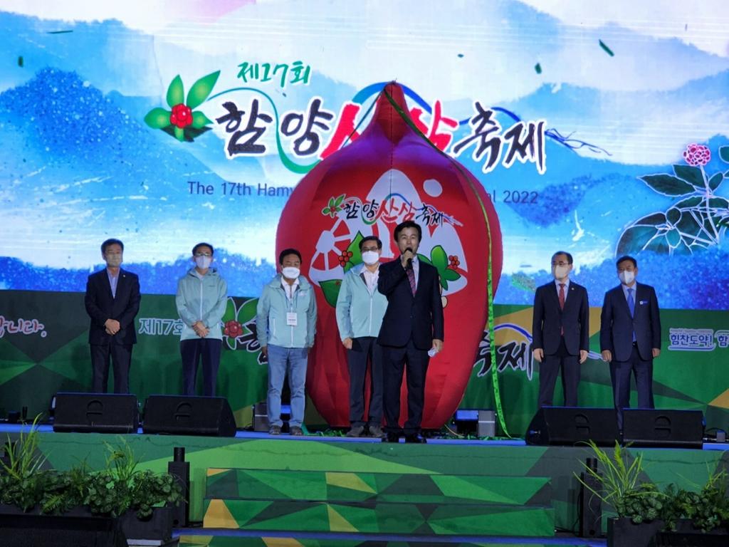 조규일 진주시장, 함양산삼축제에서 진주남강유등축제 홍보!