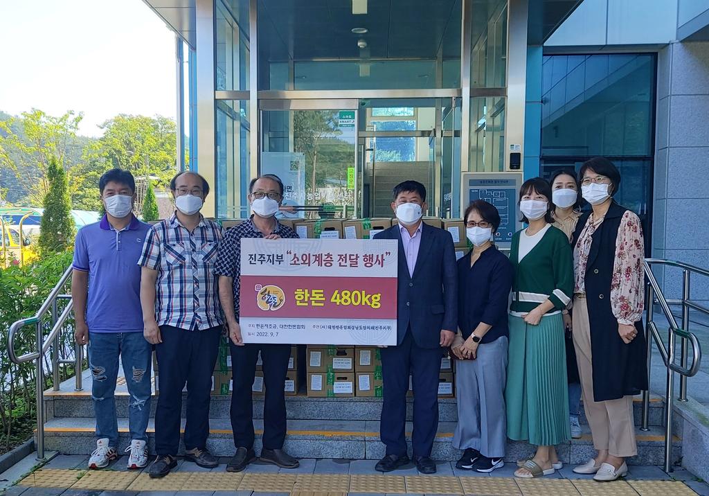 한돈협회 진주시지부, 추석맞이 돼지고기 나눔 행사