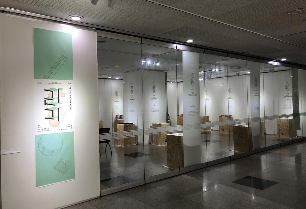 ‘제11회 진주시 관광기념품 공모전’개최  