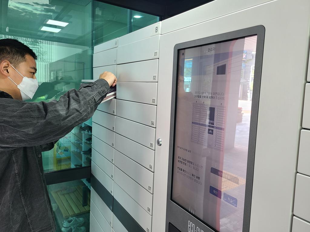 남부어린이도서관, ‘무인예약 도서대출 서비스’시행