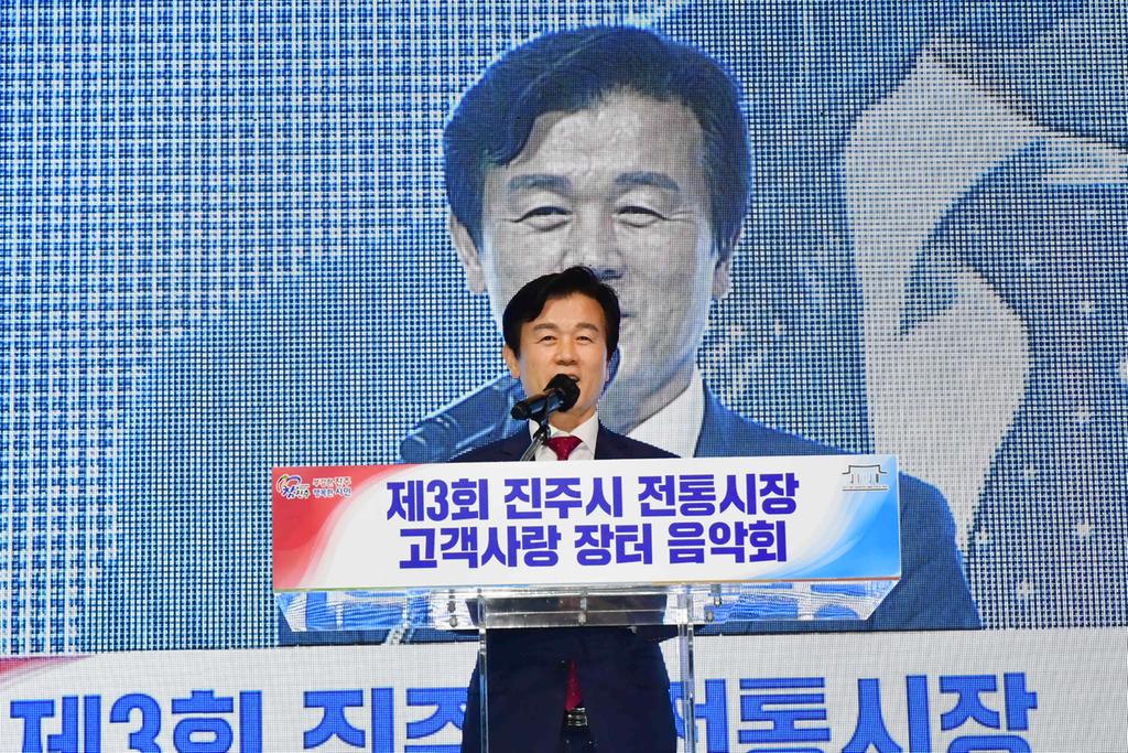 진주시상인연합회, ‘제3회 전통시장 고객사랑 장터음악회’ 개최