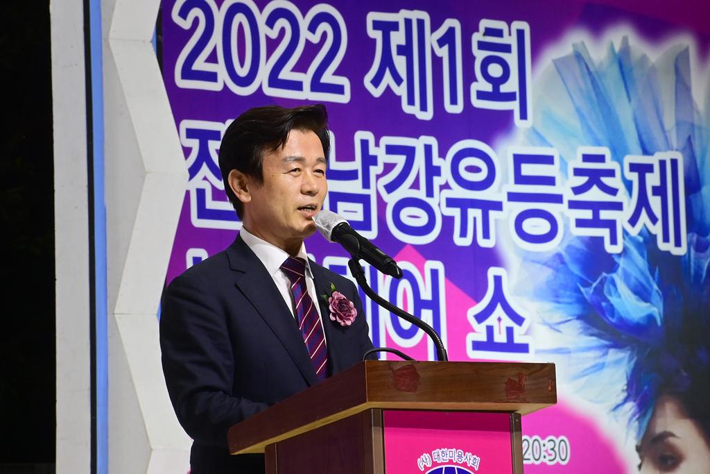 ‘2022 제1회 진주남강유등축제 뷰티헤어쇼’ 성료